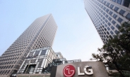 LG, 추석 앞두고 협력사 납품대금 9500억 조기 지급