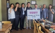 백경현 구리시장 “인근지역에서도 구리시 맛집을 찾아오도록…”