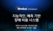 스트라투스, ztC Endurance 데이터 연결성 및 시각화 기능 강화 위한 업데이트 발표