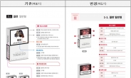 한국건강증진개발원, 담뱃갑 표기 지침 개정 배포