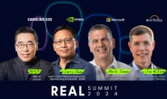 삼성SDS, ‘REAL Summit 2024’ 9월 3일 개최