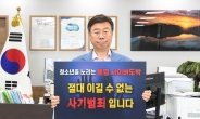 신상진 성남시장, 청소년 사이버 도박 근절 챌린지 동참