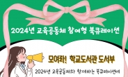 경기평생교육학습관, 학생 추천 도서 전시