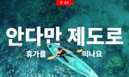 에어아시아, 신규 취항 기념 프로모션···동남아의 숨겨진 휴양지 ‘주목’