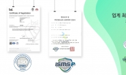 롯데칠성, 국제 표준 ‘ISO 27001’ 취득…“정보보호 강화”