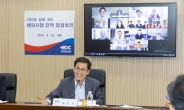 한국도로공사, ‘해외사업 전략 점검회의’ 개최