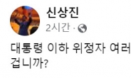 ‘딱 한줄의 파괴력’… “대통령 이하 위정자 여러분 이런 비상적 의료비상사태를 어떻게 하실 겁니까?”