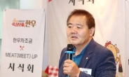 한우자조금, 소비 촉진 운동…“한우 농가, 1마리당 250만원씩 적자”