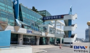 부산항 마리나 상업시설 협상 결렬