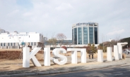 KISTI, ‘산·학·연·관·군’ 디지털 전환 돕는다