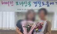 가정폭력에 도망친 엄마, 사망 처리됐는데…40년만에 모녀 극적 상봉