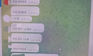 “우리 아이 가해자 아닌데”…딥페이크 ‘증거 삭제’ 나선 학부모들