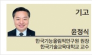 [기고] 국제기능올림픽 젊은 인재가 우리의 미래