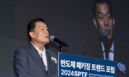 ‘2024차세대 반도체 패키징 산업전’ 수원서 열린다