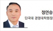 [헤럴드시론] 티메프 사태의 올바른 해답은?