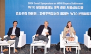 “WTO, 시대에 뒤떨어진 규범·규정 손질 시급”