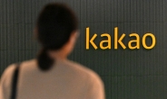 [속보] 카카오 3분기 영업익 1305억원…전년比 5％↑