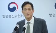 김태규 방통위원장 직무대행 “국회 과방위, 상식선 넘었다”