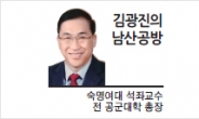 [김광진의 남산공방] 8월의 역사와 핵무기 효과 논의