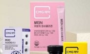 <신제품·신기술>CMG제약, ‘루테인지아잔틴 미니’ 등 건기식 3종