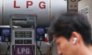 9월 LPG 국내 공급 가격 ‘동결’