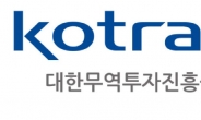 코트라·산업부, ‘2024 네덜란드 투자 실무 가이드’ 발간