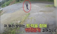 [영상]‘이 차는 이제 제겁니다’(?) 공사차량 훔쳐 달아난 만취男, 행방도 묘연…결국?