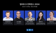 두나무 ‘업비트 D 컨퍼런스 2024’ 티켓 판매 시작