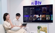 “OTT와 IPTV를 월 2만원대 하나의 요금제로”…SKB, ‘B tv All+’ 출시