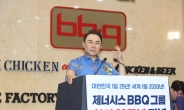 BBQ 창사 29주년…윤홍근 회장 “세계 최대 프랜차이즈 목표”