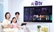 OTT+IPTV를 월 2만원대 요금제로