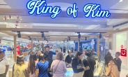 국내 대표 조미김 양명 ‘King of Kim’, 필리핀 Ali Mall 입점