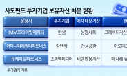 PE 투자기업 밸류업 단골손님…잇따라 국내 부동산 매각 [투자360]