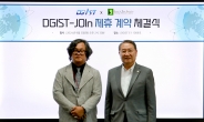 DGIST, 오픈액세스 저널 ‘JOIn’과 전략적 제휴