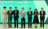 한국환경공단-경기주택도시공사, 폐기물적정처리 융합 플랫폼 구축 위한 MOU 체결