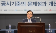 경제계 “지속가능성 공시기준 초안, 공시원칙에 부적합…대폭 손질해야”