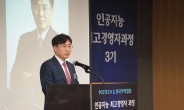 무역협회, 포항공대와 ‘인공지능 최고경영자 과정’ 개설