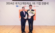 오뚜기 라면, ‘2024년 국가고객만족도’ 1위…2년 연속