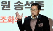 송석준 “지금은 반도체시대…산업발전 저해요소 ‘원큐’로 해결” [미래리더스포럼]