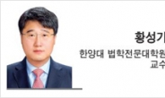 [헤럴드광장] 온라인 플랫폼 규제에 관한 헌법적 단상