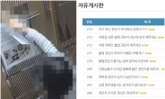 전단지 뗀 여중생 송치…