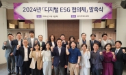 코레일, 한국지능정보원과 ‘디지털 ESG 협의체’ 발족