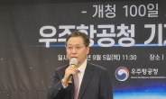 윤영빈 우주항공청장 “우주 고속도로 건설, 2030년 지구-우주 오간다”