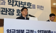 김문수, '티메프' 임금체불 상황점검…