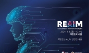 9일 2024 REAIM 고위급 회의 개최…체코 외교장관 공식 방한