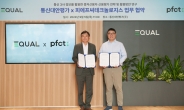 PFCT-통신대안평가, 통신 3사 정보로 중·저신용자 금융 접근성 개선 나서