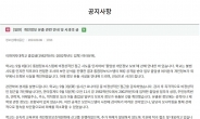 이화여대 해킹 공격받아…졸업생 8만명 개인정보 털렸다