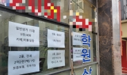 “30억 아파트 수십명 대기줄”,“옥탑방 입시 모녀”…대입이 만든 ‘강남 불패’