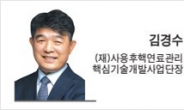 [IT과학칼럼] 고준위 방폐물 처리, 가장 안전한 선택