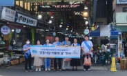 경상원, 한가위 맞아 광주 경안시장서 ‘흥겹게 맛보고, 장보고’